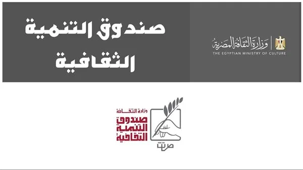 صندوق التنمية الثقافية ينظم 270 فعالية فنية في مراكز الإبداع صندوق التنمية الثقافية ينظم 270 فعالية فنية في مراكز الإبداع