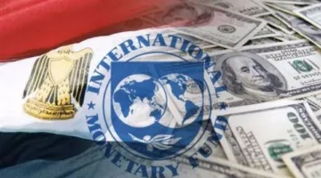 صندوق النقد الدولي يتنبأ بزيادة ملحوظة في الاقتصاد المصري بحلول 2025.