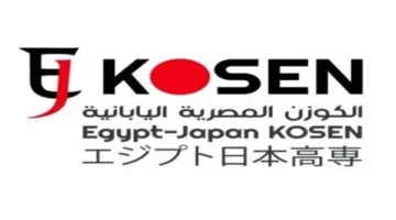 صندوق تطوير التعليم يعلن عن بدء استقبال الطلبات للالتحاق بالمعهد المصري الياباني.