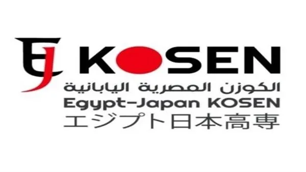 صندوق تطوير التعليم يعلن عن بدء استقبال الطلبات للالتحاق بالمعهد المصري الياباني.