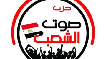 «صوت الشعب»: خطاب السيسي يعكس موقفاً تاريخياً.. ودعم مصر لغزة واقع لا ينكره إلا من يُبخس الحقائق