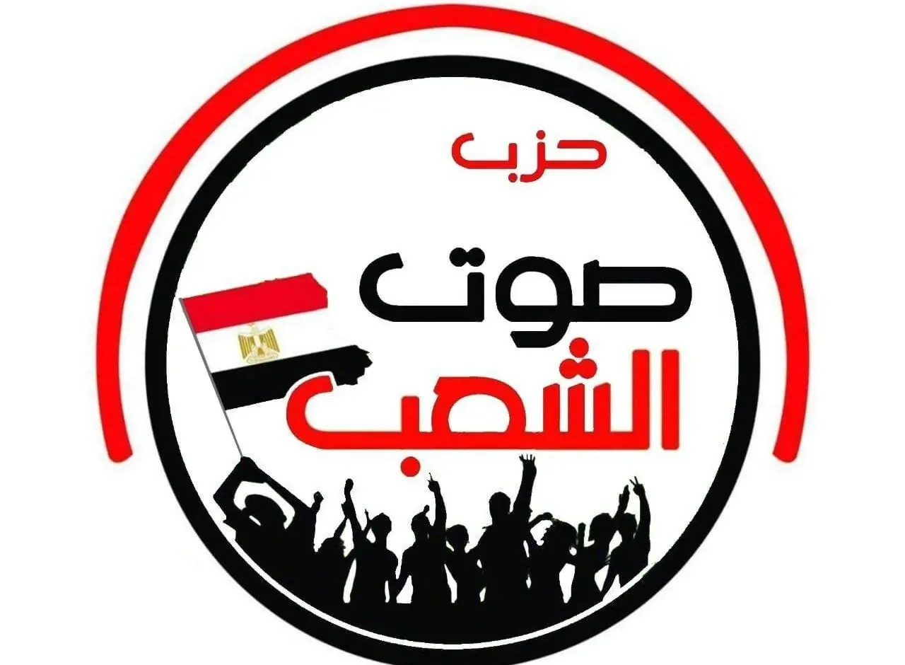 «صوت الشعب»: خطاب السيسي يعكس موقفاً تاريخياً.. ودعم مصر لغزة واقع لا ينكره إلا من يُبخس الحقائق