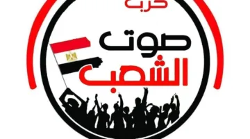«صوت الشعب» يُطلق أمانته في الشرقية ويُنظم مؤتمرًا احتفاءً بذكرى ثورة 30 يونيو