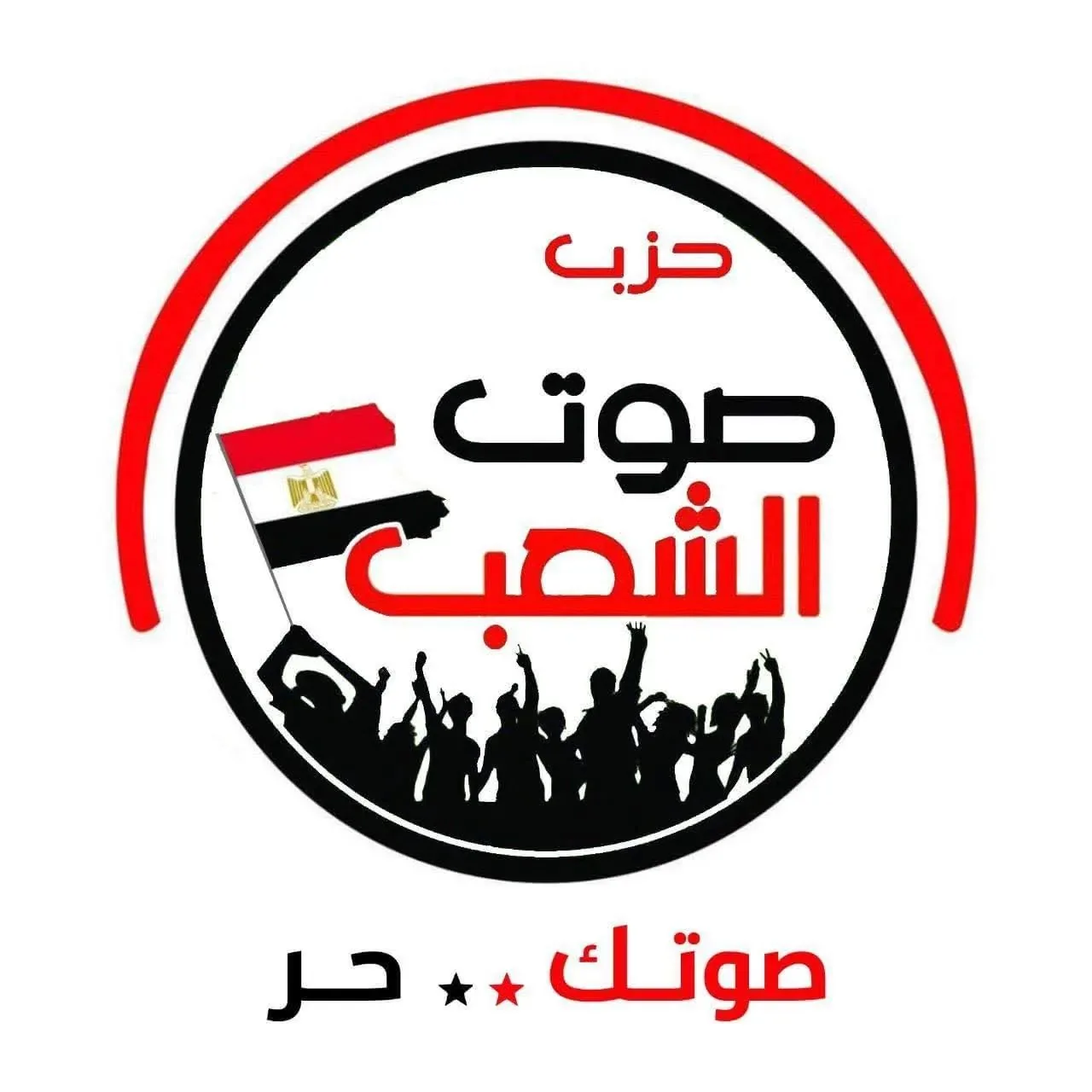 «صوت الشعب» يُطلق أمانته في الشرقية ويُنظم مؤتمرًا احتفاءً بذكرى ثورة 30 يونيو «صوت الشعب» يُطلق أمانته في الشرقية ويُنظم مؤتمرًا احتفاءً بذكرى ثورة 30 يونيو