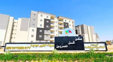 صور: بدء تسليم 55,000 وحدة سكنية في أكتوبر الجديدة اعتباراً من أكتوبر 2025