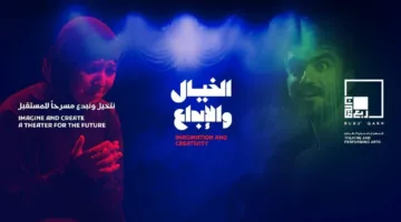 صيف “25 عاماً من المسرح”… ابتكار وإلهام