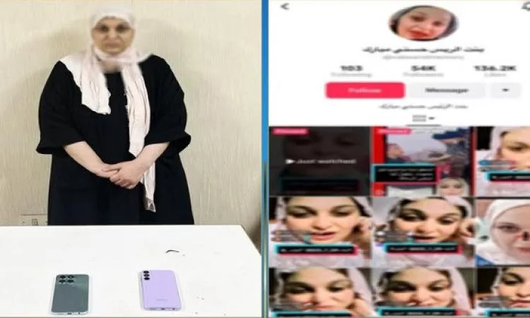 ضبط صانعة محتوى بتهمة التشهير بفنانة والادعاء بتورطها في الاتجار بالأعضاء البشرية ضبط صانعة محتوى بتهمة التشهير بفنانة والادعاء بتورطها في الاتجار بالأعضاء البشرية
