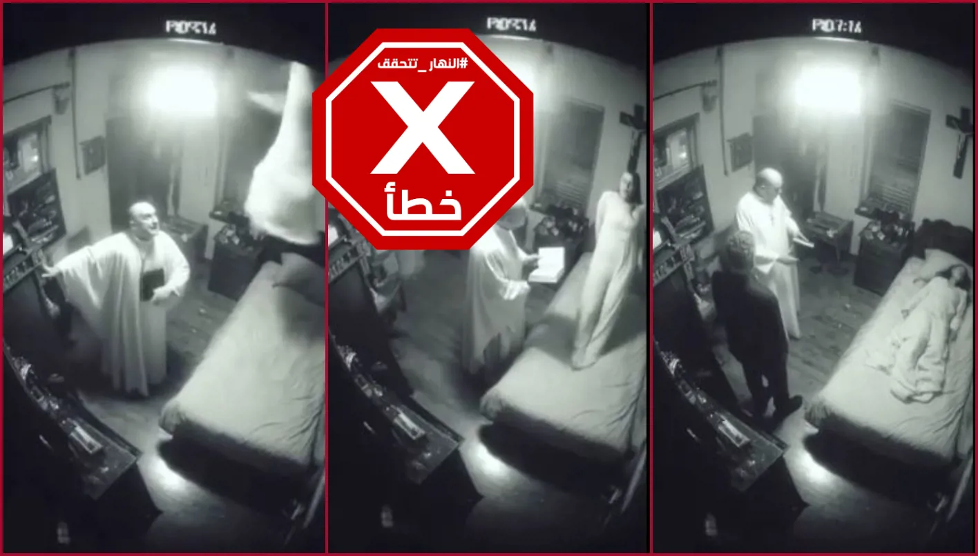 طرد الأرواح الشريرة من شابة تعاني من المس في إسبانيا؟… فيديو مولد بالذكاء الاصطناعي FactCheck# طرد الأرواح الشريرة من شابة تعاني من المس في إسبانيا؟… فيديو مولد بالذكاء الاصطناعي FactCheck#