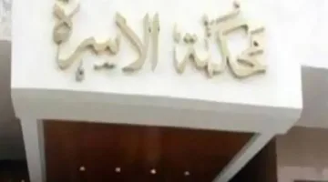 طعنة “خيانة” في محكمة الدخيلة.. دفاع الضحية يكشف موقف الزوج ويؤكد: تدخل عاجل من النيابة