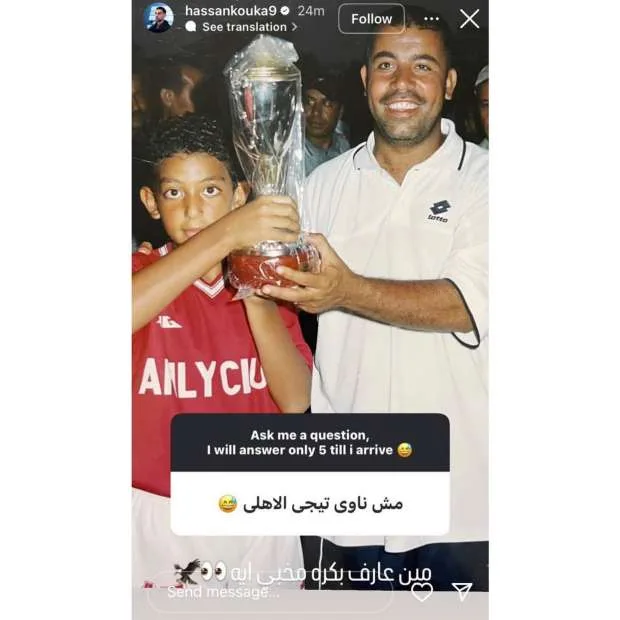 عاجل.. كوكا يسبب ضجة بإجابته المفاجئة حول فرصة انتقاله إلى الأهلي عاجل.. كوكا يسبب ضجة بإجابته المفاجئة حول فرصة انتقاله إلى الأهلي