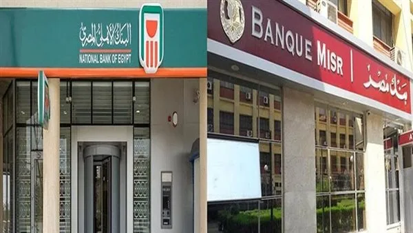 عاجل| مواعيد استئناف عمل البنوك بعد عطلة ذكرى ثورة 23 يوليو