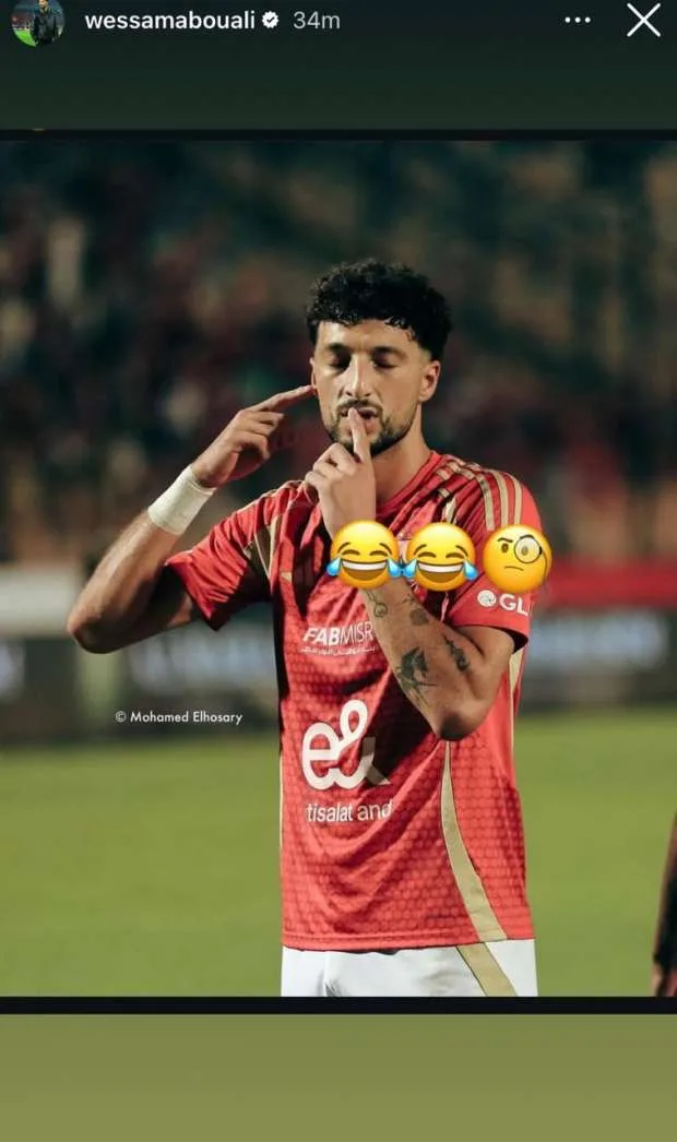 عاجل.. وسام أبو علي يثير الجدل برد فعل غير متوقع بعد تصريح الأهلي. عاجل.. وسام أبو علي يثير الجدل برد فعل غير متوقع بعد تصريح الأهلي.