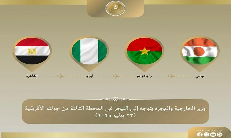 عبد العاطي يتوجه إلى النيجر في المرحلة الثالثة من زيارته لغرب إفريقيا عبد العاطي يتوجه إلى النيجر في المرحلة الثالثة من زيارته لغرب إفريقيا
