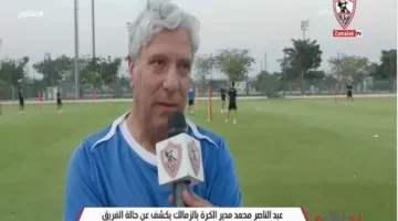 عبد الناصر محمد: الالتزام مفتاح نجاح معسكر الزمالك في العاصمة الإدارية