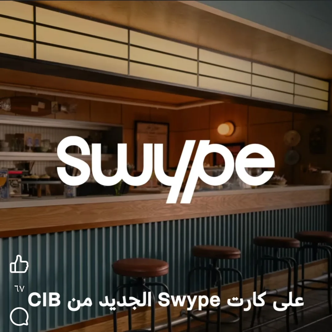 عرض خاص: بطاقة Swype من بنك CIB تتيح تقسيط رسوم التعليم على مدار 12 شهراً عرض خاص: بطاقة Swype من بنك CIB تتيح تقسيط رسوم التعليم على مدار 12 شهراً