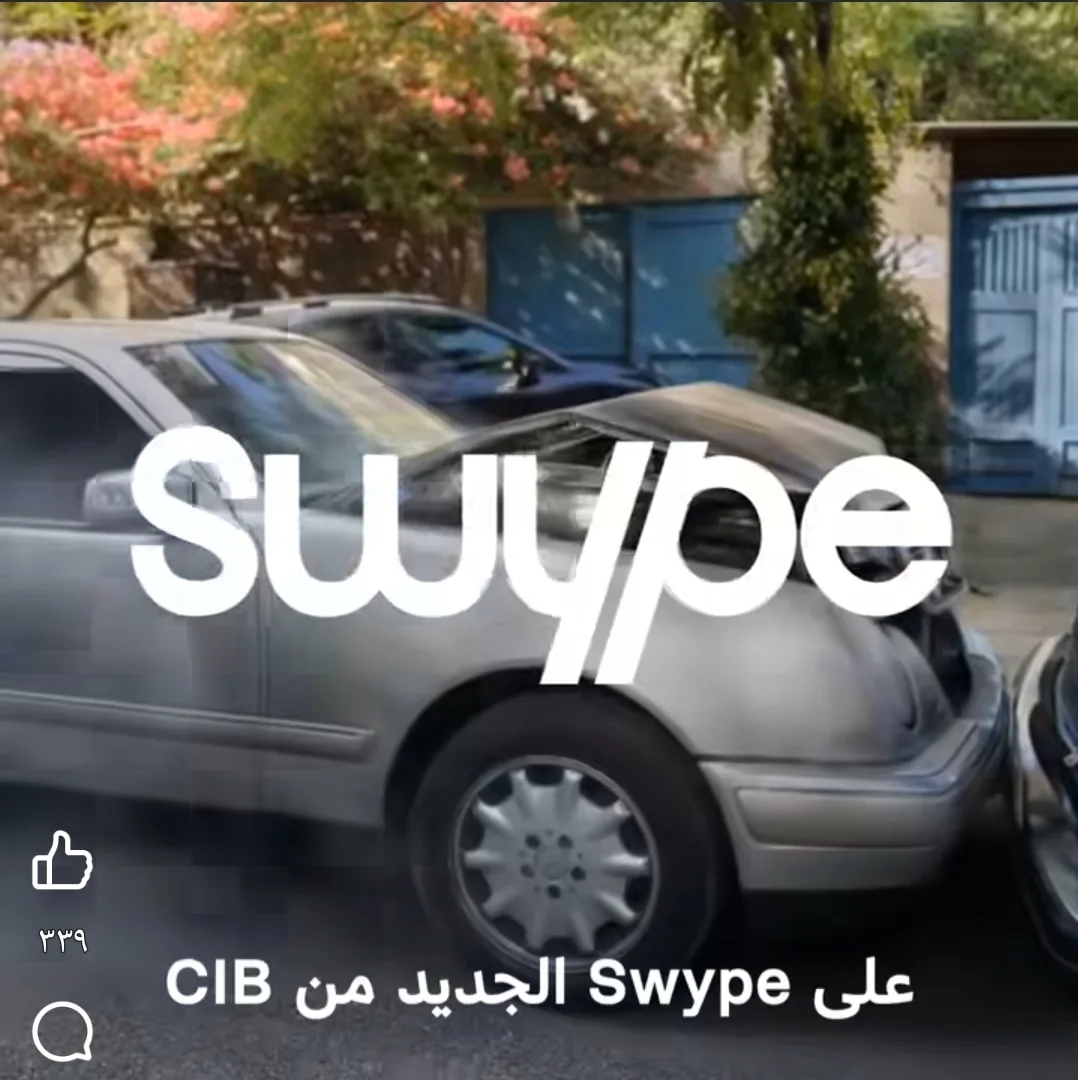 عرض خاص: بطاقة Swype من بنك CIB توفر صيانة للسيارة لمدة تصل إلى 36 شهراً. عرض خاص: بطاقة Swype من بنك CIB توفر صيانة للسيارة لمدة تصل إلى 36 شهراً.