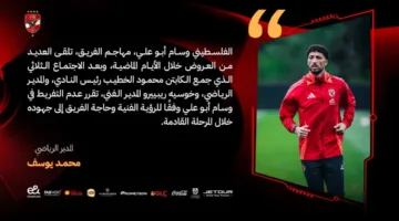 عرض مذهل من الريان القطري للتعاقد مع المهاجم الأساسي للأهلي (خاص)
