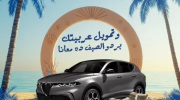 عروض صيفية مثيرة من مصرف أبوظبي الإسلامي تشمل خصومات على تذاكر الطيران والمطاعم ومحطات الوقود والأسواق الكبرى