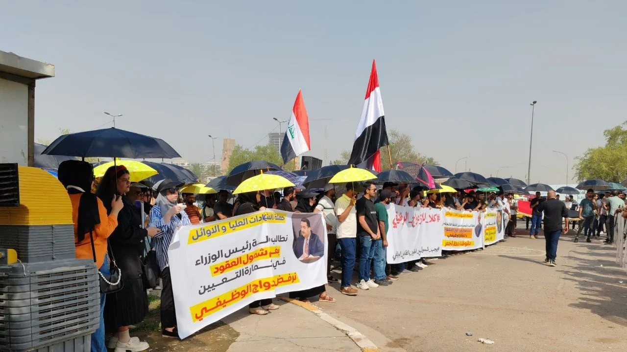 عشرات حاملي الشهادات العليا يتظاهرون في بغداد للمطالبة بإدراج الجميع في برنامج الازدواج الوظيفي (صور)