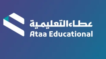 “عطاء” تستعرض نتائج الربع الثالث مع الخبراء الماليين والمستثمرين
