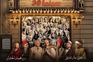 6 عروض تقدمها هيئة قصور الثقافة في النسخة 18 من المهرجان القومي للمسرح