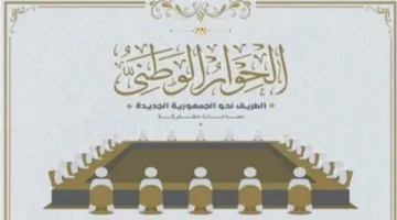 عماد الدين حسين: النقاش الوطني ضم كافة القوى السياسية الملتزمة بالدستور والقانون