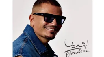عمرو دياب يتعاون مع أبنائه في إصدار ألبومه الجديد “ابتدينا”