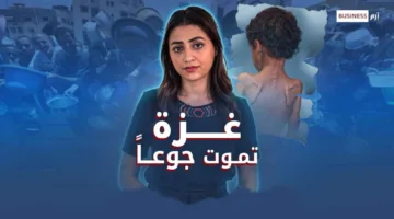 عندما يتحول الخبز إلى حلم: غزة وسط أزمة الجوع
