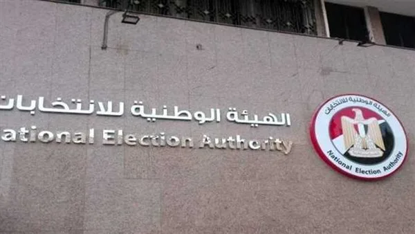 غدًا.. انطلاق فترة التوقف عن الدعاية لانتخابات مجلس الشيوخ 2025 غدًا.. انطلاق فترة التوقف عن الدعاية لانتخابات مجلس الشيوخ 2025