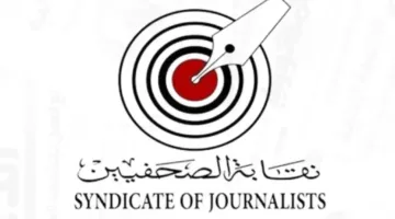 غدًا.. ندوة سياسية في نقابة الصحفيين حول تأثير الصراعات الإقليمية على مستقبل الشرق الأوسط