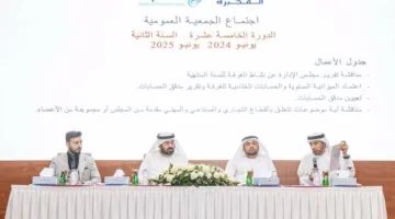 غرفة تجارة الفجيرة تستعرض نجاحاتها وتعزز مناخ الأعمال
