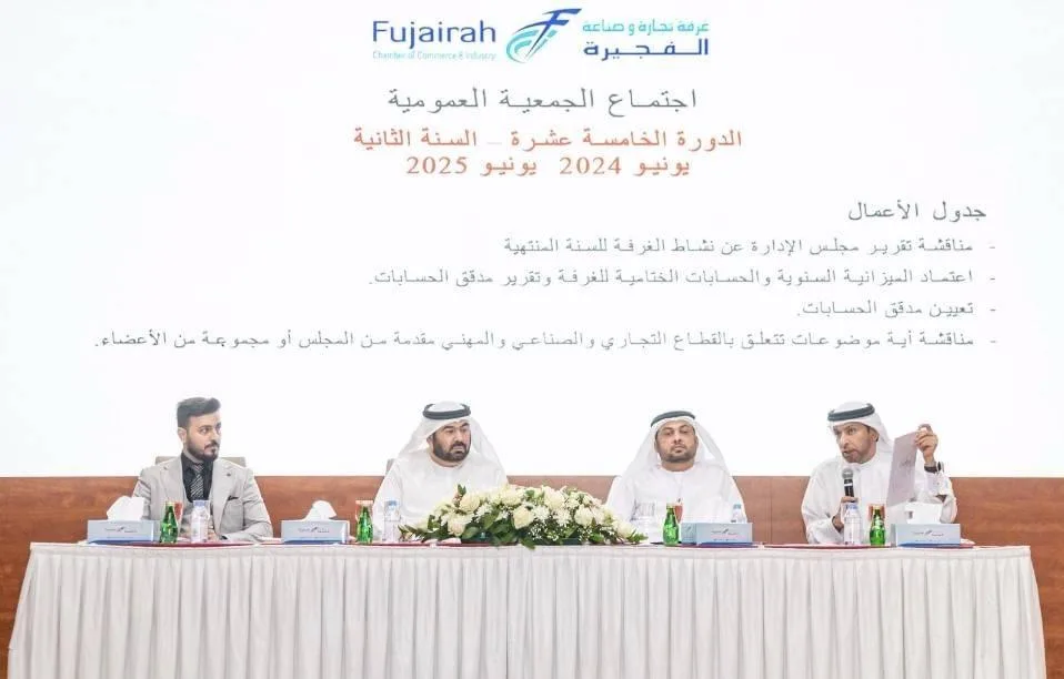 غرفة تجارة الفجيرة تستعرض نجاحاتها وتعزز مناخ الأعمال غرفة تجارة الفجيرة تستعرض نجاحاتها وتعزز مناخ الأعمال