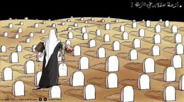 غزة بدون مقابر: جثث الشهداء ممددة على الأرض وكرامة الموتى تُهان قبل دفنهم.