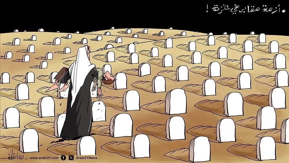 غزة بدون مقابر: جثث الشهداء ممددة على الأرض وكرامة الموتى تُهان قبل دفنهم.