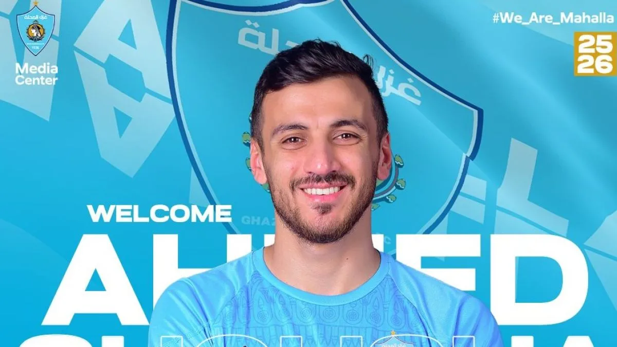غزل المحلة يعلن عن توقيع عقد مع أحمد شوشة لاعب دفاع الجونة غزل المحلة يعلن عن توقيع عقد مع أحمد شوشة لاعب دفاع الجونة