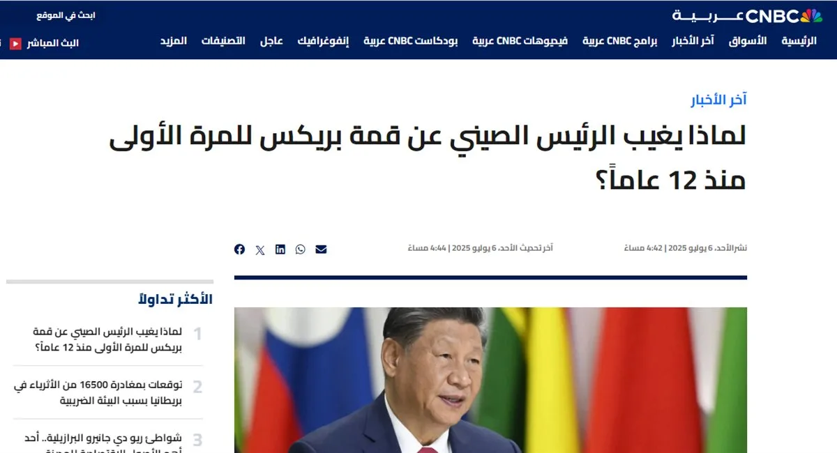 غموض قمة “بريكس” بغياب رئيس الصين وظهور بوتين عبر الإنترنت: هل تخلى زعماء الشرق عن المشاركة؟