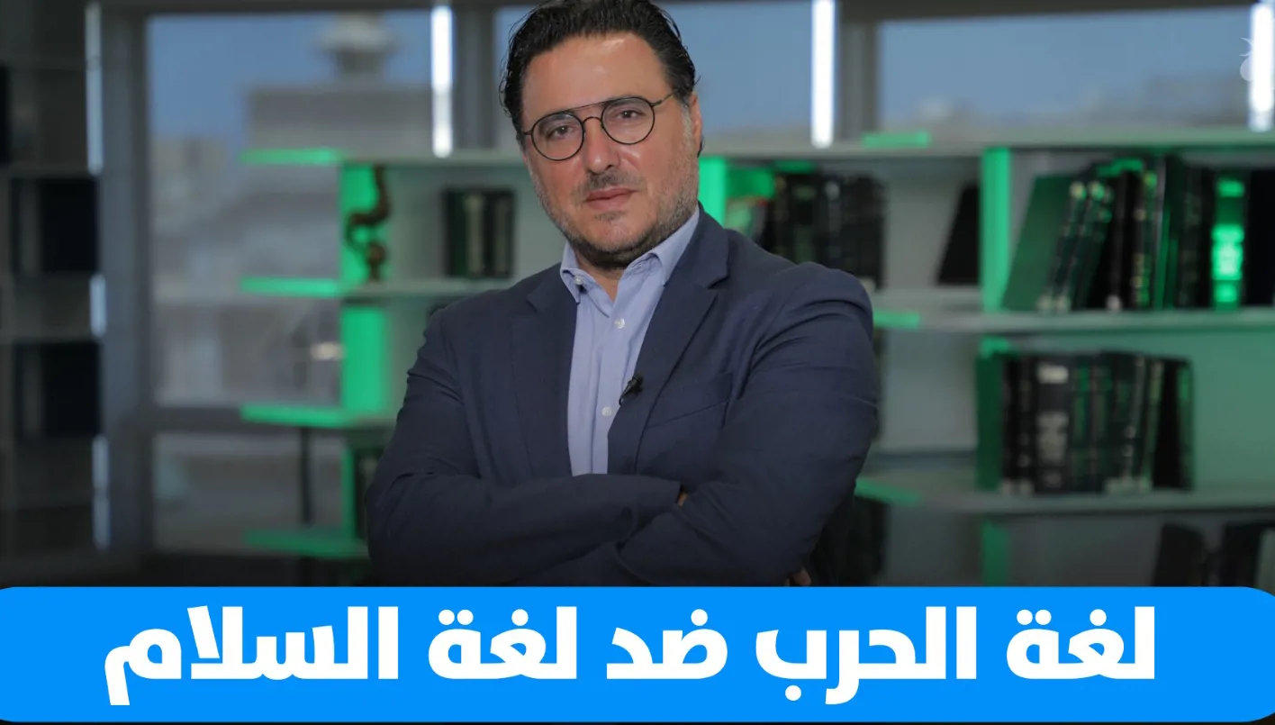 فؤاد زمكحل: السلام ضروري للاقتصاد وإعادة الإعمار تتطلب الحوار (فيديو) فؤاد زمكحل: السلام ضروري للاقتصاد وإعادة الإعمار تتطلب الحوار (فيديو)