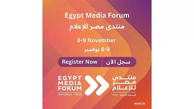 فتح التسجيل للنسخة الثالثة من منتدى الإعلام المصري حتى نهاية 30 أغسطس