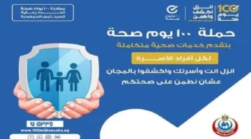 فتحية الديب: بدء حملة 100 يوم صحة في الشرقية