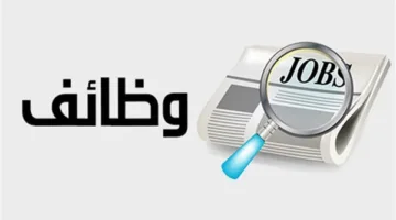 فرص عمل جديدة في البوسنة والهرسك برواتب مغرية