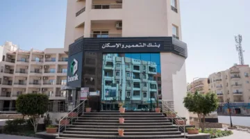 فرص عمل جديدة في بنك التعمير والإسكان لعام 2025.. المتطلبات وطريقة التقديم
