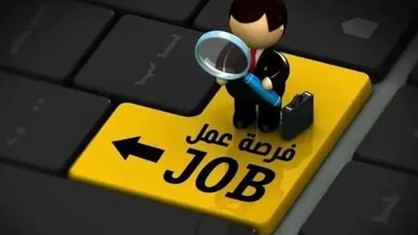 فرصة عمل في مركز صحي بدولة خليجية براتب 350 ألف جنيه شهريًا.. التفاصيل هنا فرصة عمل في مركز صحي بدولة خليجية براتب 350 ألف جنيه شهريًا.. التفاصيل هنا
