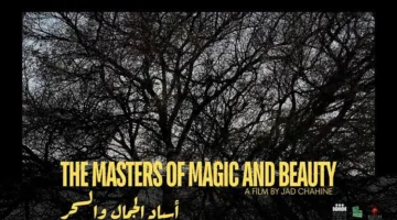 فوز مشروع فيلم “أسياد الجمال والسحر” بجائزتين في أيام عمان لصناعة الأفلام
