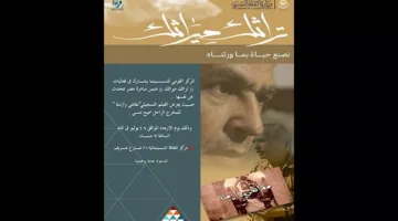 في إطار فعاليات “تراثك ميراثك”، يعرض المجلس القومي للسينما فيلم “مقاهي”