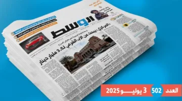 في العدد 502: أزمة «العملات المزيفة».. وخطة تيتيه المستقبلية