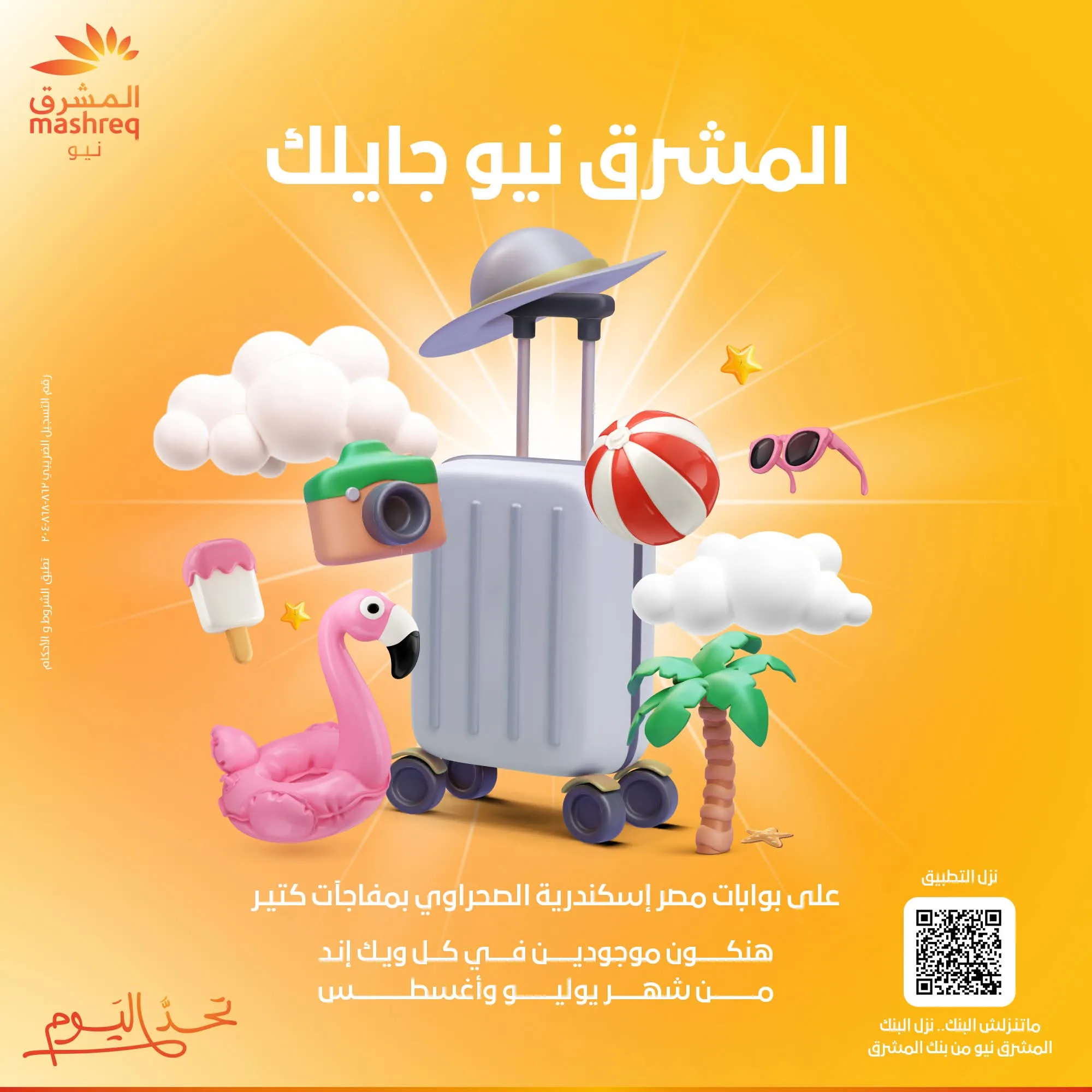في موقع بوابات طريق القاهر بالإسكندرية.. بنك المشرق يتيح مجموعة متنوعة من الخدمات المصرفية خلال يوليو في موقع بوابات طريق القاهر بالإسكندرية.. بنك المشرق يتيح مجموعة متنوعة من الخدمات المصرفية خلال يوليو