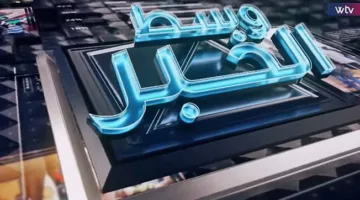 في «وسط الخبر» الليلة: من يتولى كتابة دستور ليبيا، هيئة الدستور أم البعثة الأممية؟