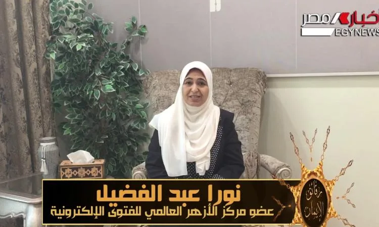 فيديو: مبادرة “حق الطريق” تركز على الحفاظ على نظافة الأماكن العامة كجزء من العبادة فيديو: مبادرة “حق الطريق” تركز على الحفاظ على نظافة الأماكن العامة كجزء من العبادة