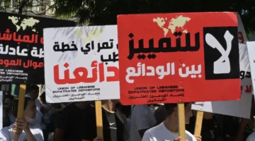 فيديو وصور: تظاهرة اتحاد المودعين اللبنانيين المغتربين أمام مصرف لبنان