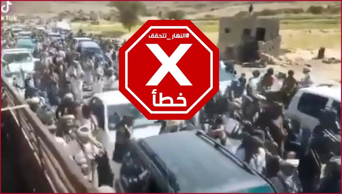فيديو يظهر دعم عشائر سوريا للبدو في السويداء؟ النهار تحقق في الأمر. فيديو يظهر دعم عشائر سوريا للبدو في السويداء؟ النهار تحقق في الأمر.